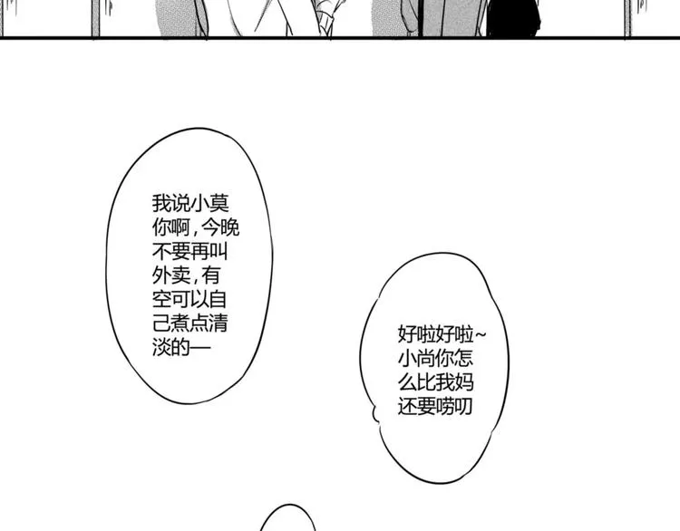 第二季第1话 我们都已长大成人 第22页