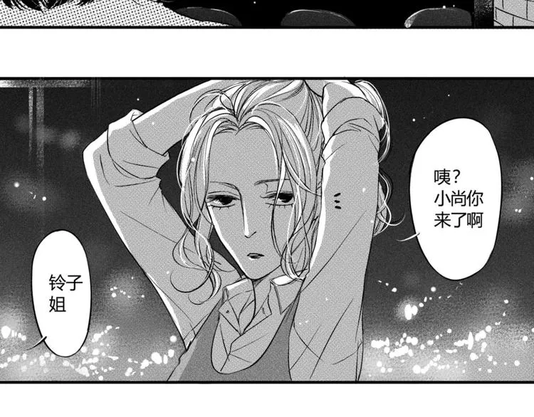 第二季第1话 我们都已长大成人 第26页
