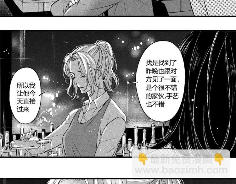 第二季第1话 我们都已长大成人 第30页