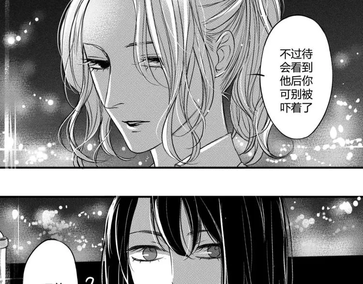 第二季第1话 我们都已长大成人 第31页