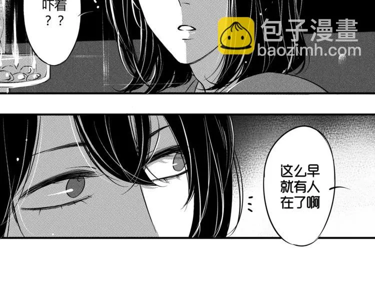 第二季第1话 我们都已长大成人 第32页