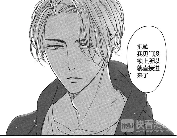 第二季第1话 我们都已长大成人 第34页