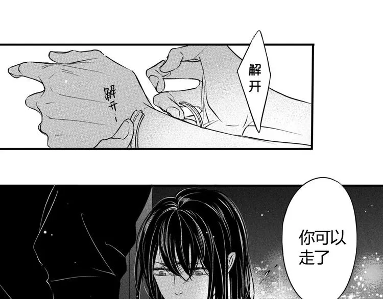 第99话 任性的家伙 第4页