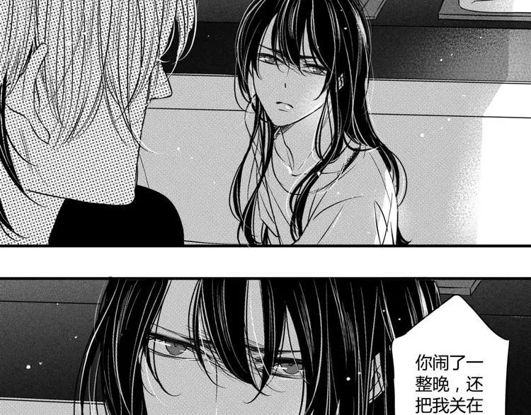 第99话 任性的家伙 第7页