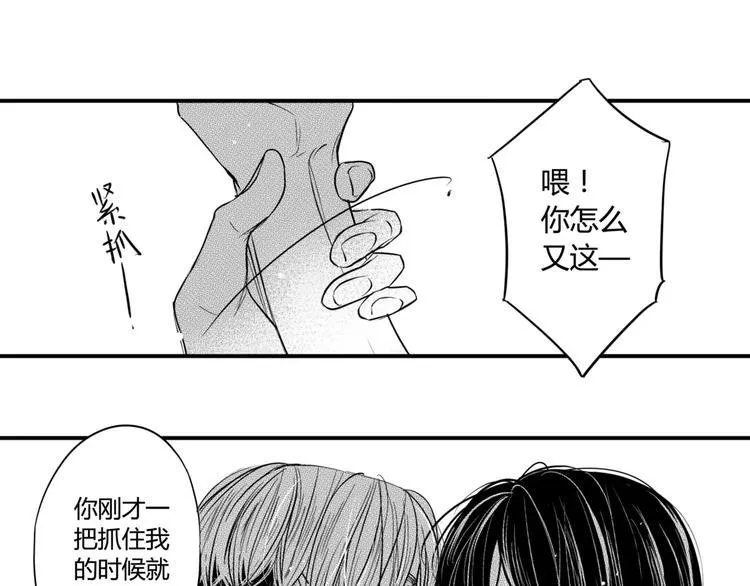 第99话 任性的家伙 第10页