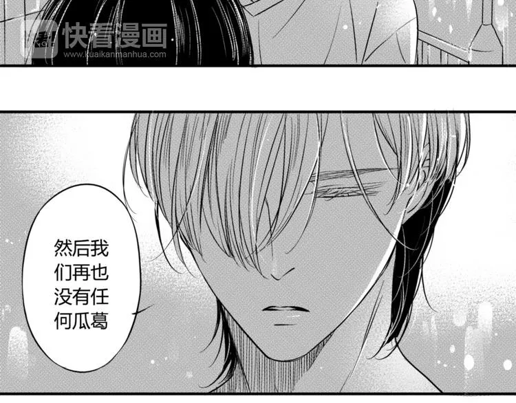 第91话 别想逃走 第3页