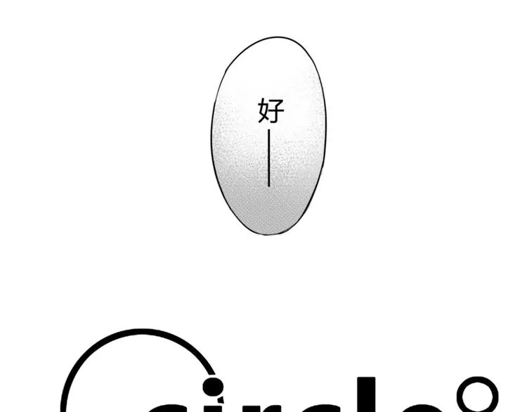 第91话 别想逃走 第5页