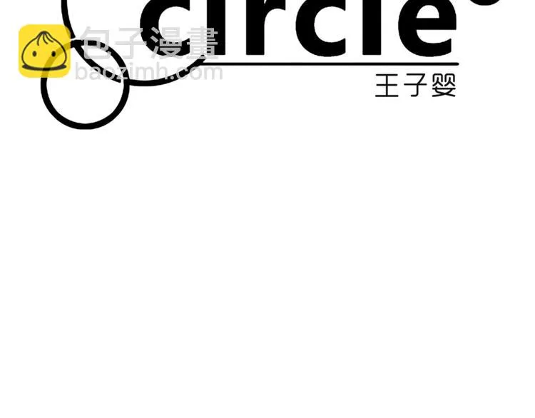 第91话 别想逃走 第6页