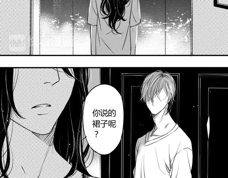 第91话 别想逃走 第9页
