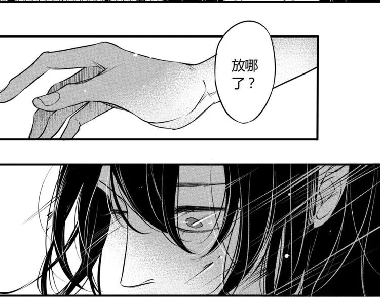第91话 别想逃走 第10页