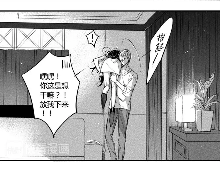 第91话 别想逃走 第11页
