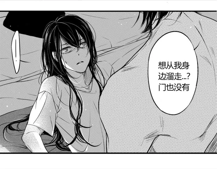 第91话 别想逃走 第16页