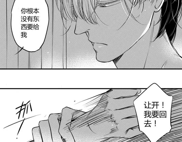 第91话 别想逃走 第18页
