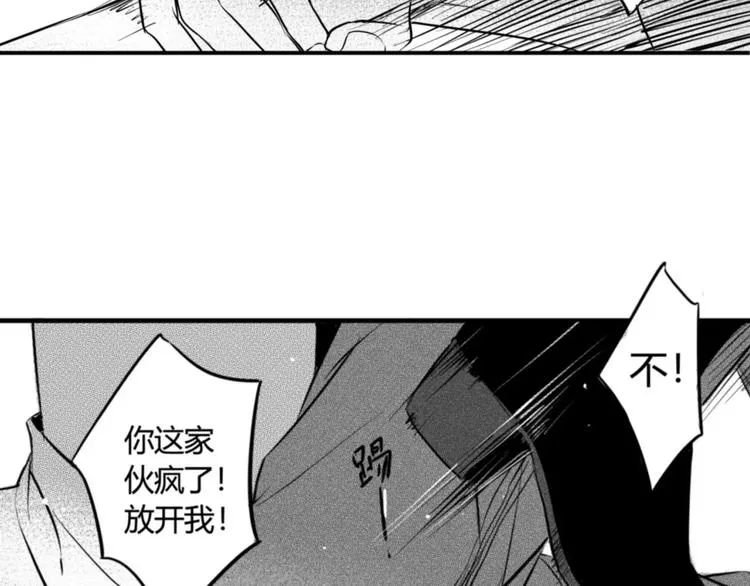 第91话 别想逃走 第19页