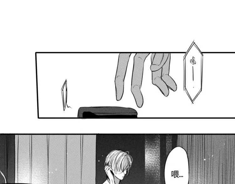 第91话 别想逃走 第23页