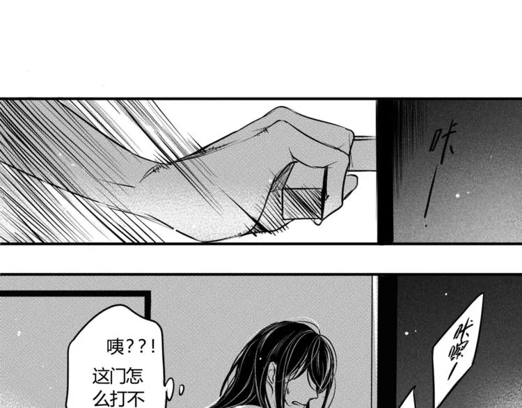 第91话 别想逃走 第26页