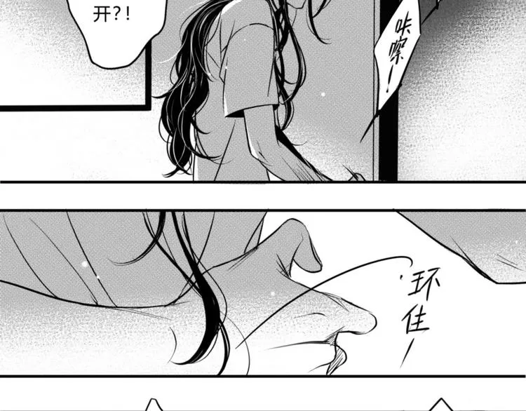 第91话 别想逃走 第27页