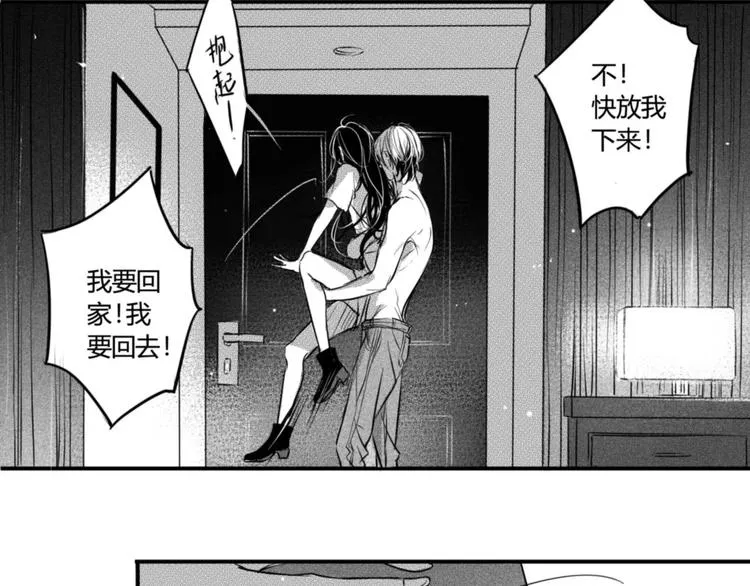 第91话 别想逃走 第28页
