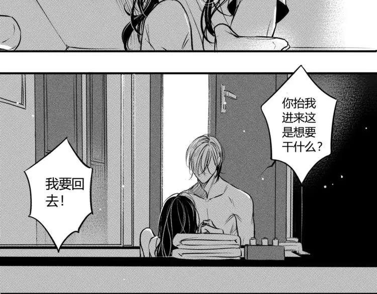 第91话 别想逃走 第30页