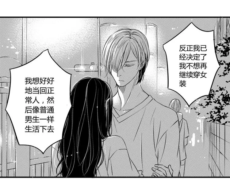 第90话 到此为止 第1页
