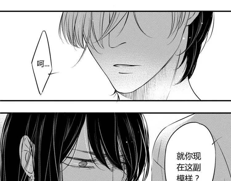 第90话 到此为止 第2页