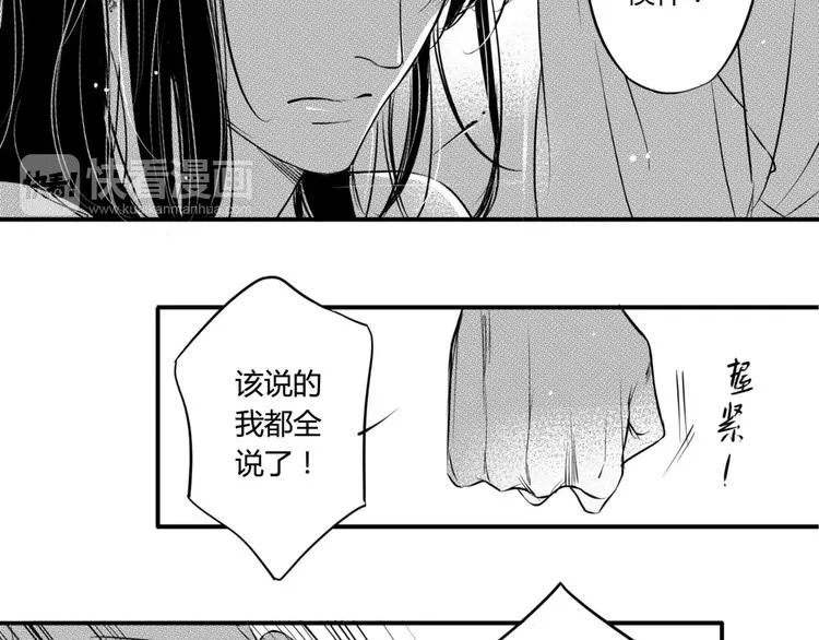 第90话 到此为止 第3页