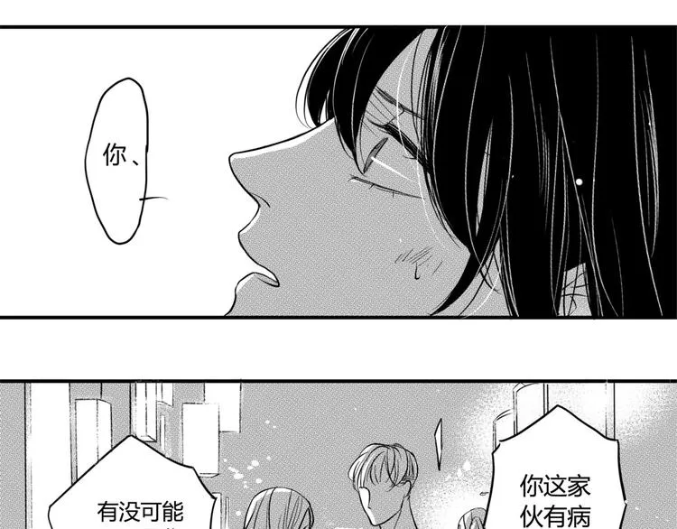 第90话 到此为止 第7页