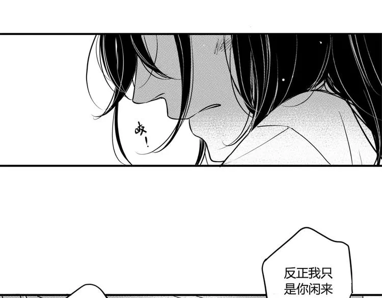 第90话 到此为止 第12页