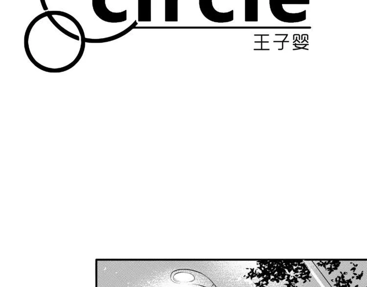 第89话 不准走 第5页