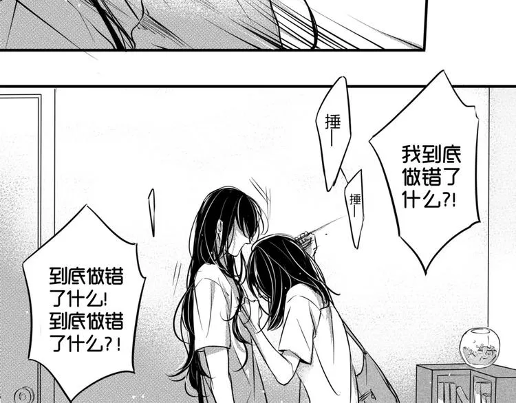 第88话 做个平凡人 第10页