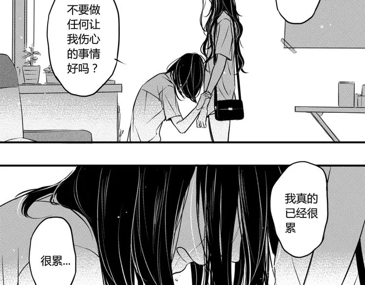 第88话 做个平凡人 第16页