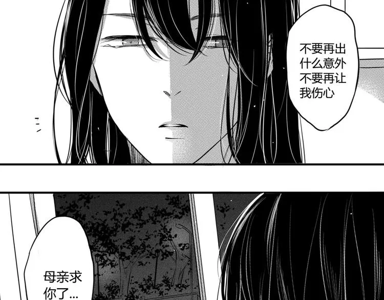 第88话 做个平凡人 第18页