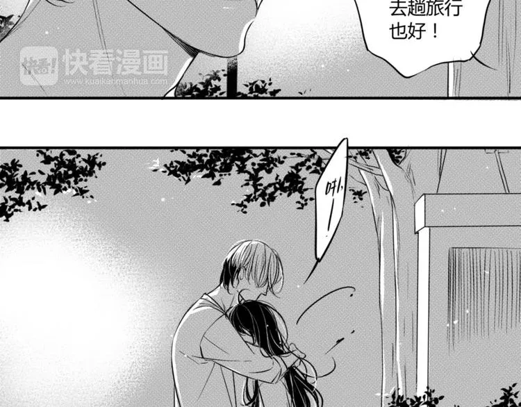 第87话（下） 让你了解我 第10页