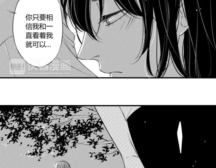 第87话（下） 让你了解我 第13页