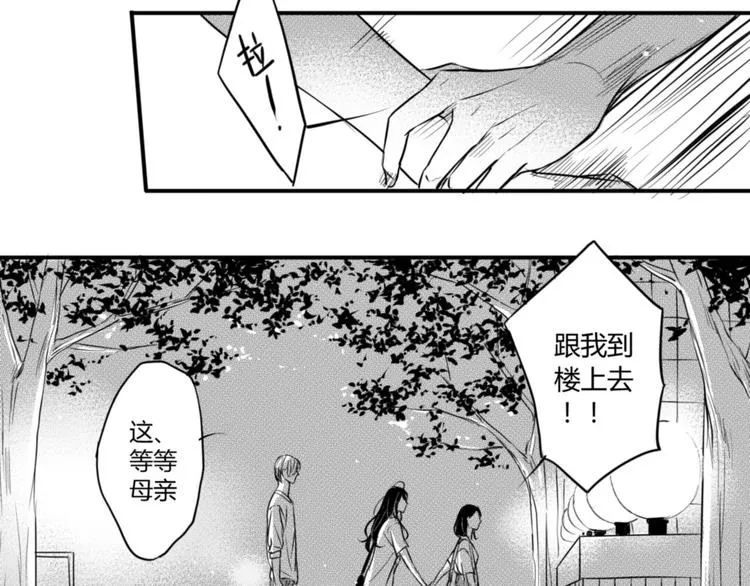 第87话（下） 让你了解我 第18页