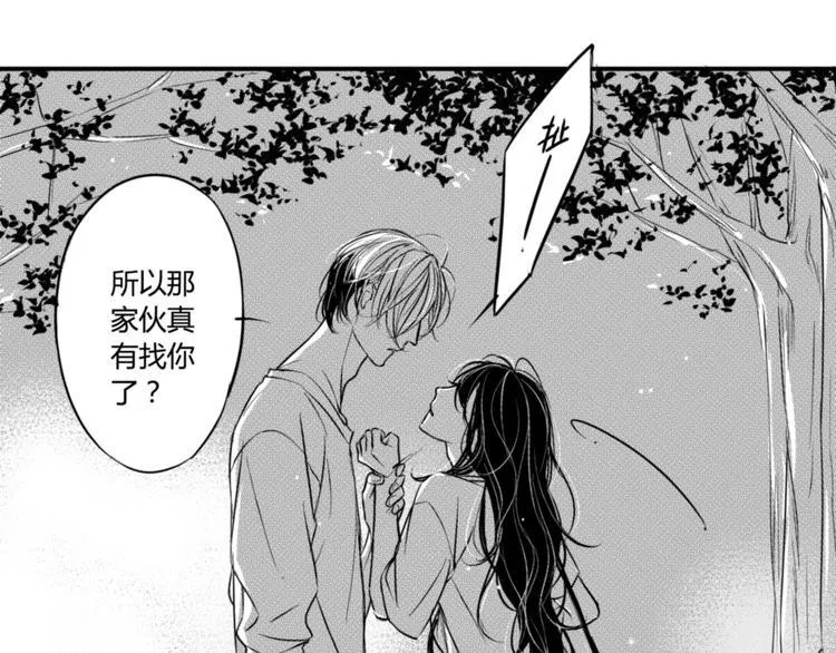 第87话（上） 带你走 第18页