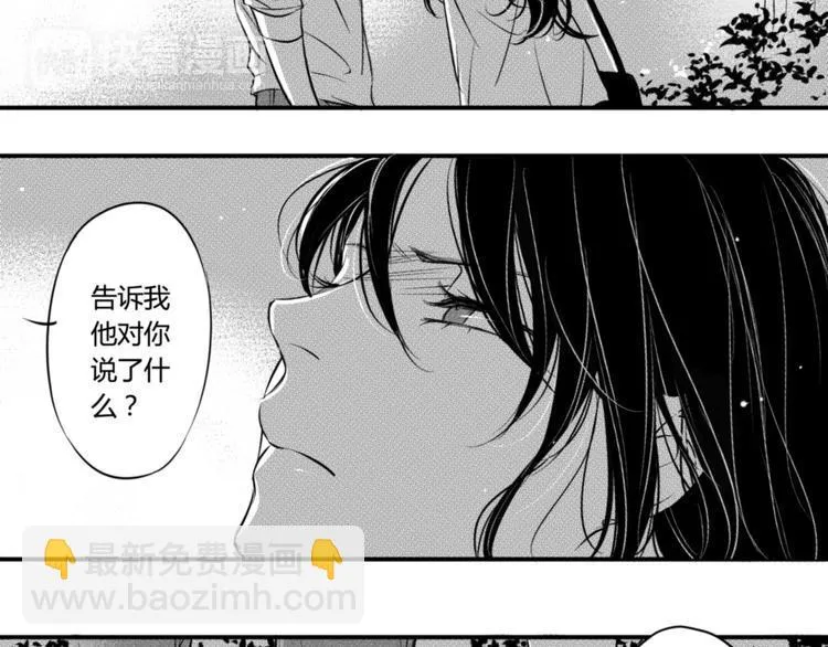 第87话（上） 带你走 第19页