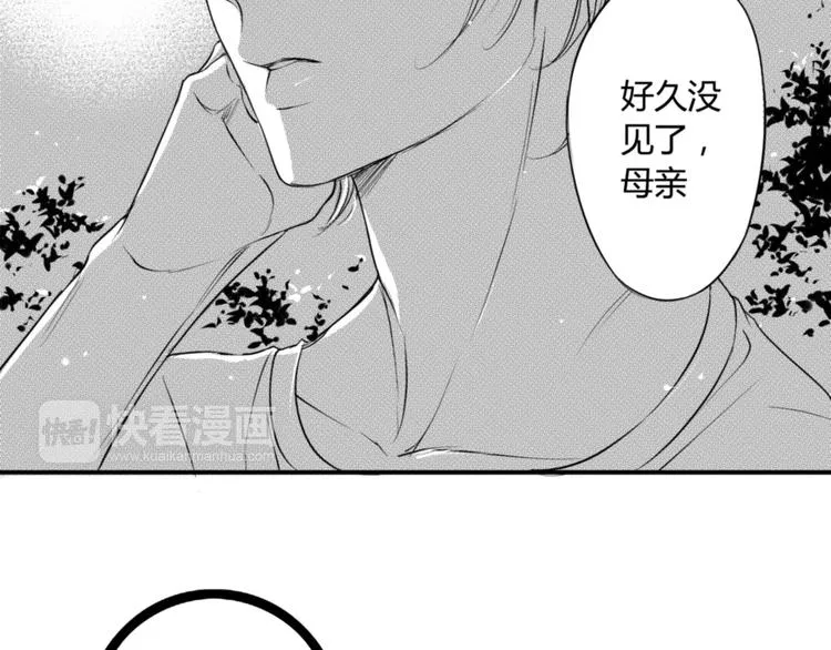第86话 想要保护的人 第5页