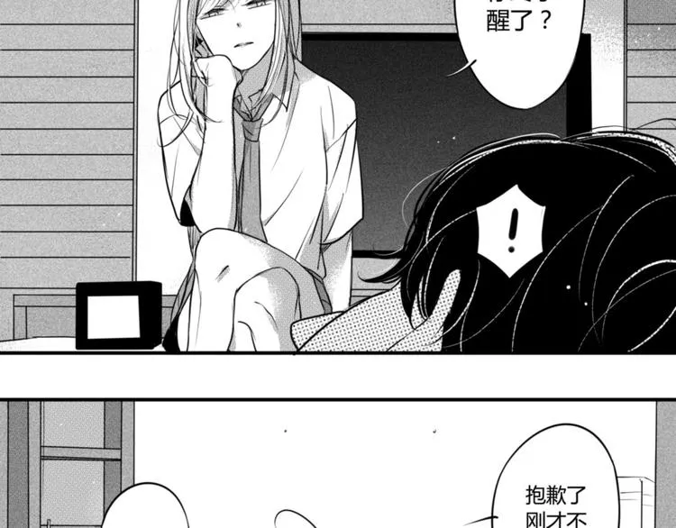 第86话 想要保护的人 第9页