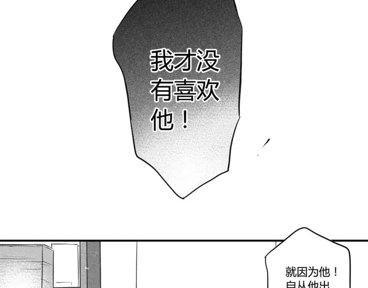 第86话 想要保护的人 第27页