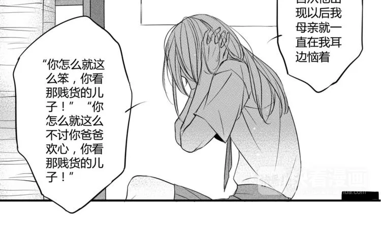 第86话 想要保护的人 第28页