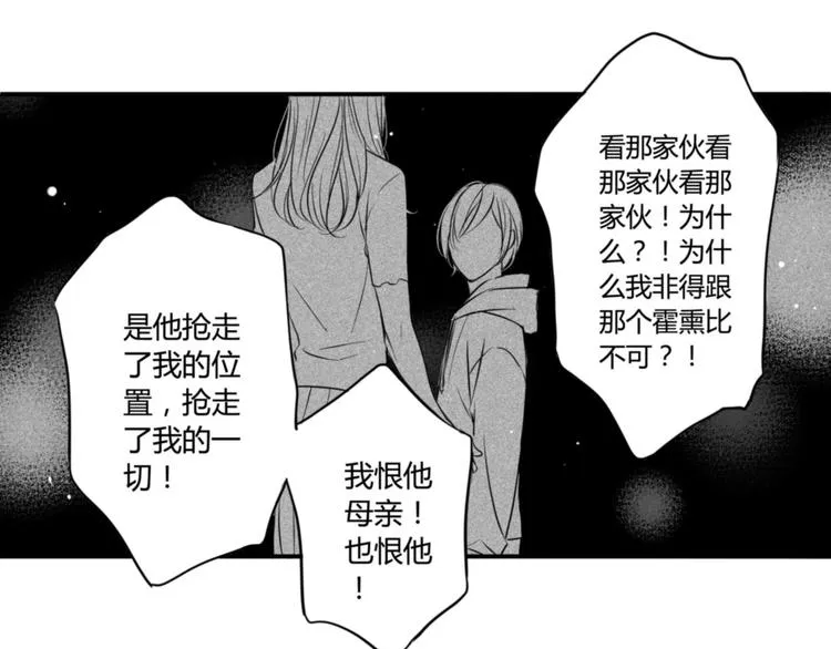 第86话 想要保护的人 第29页