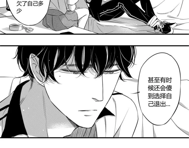 第86话 想要保护的人 第32页