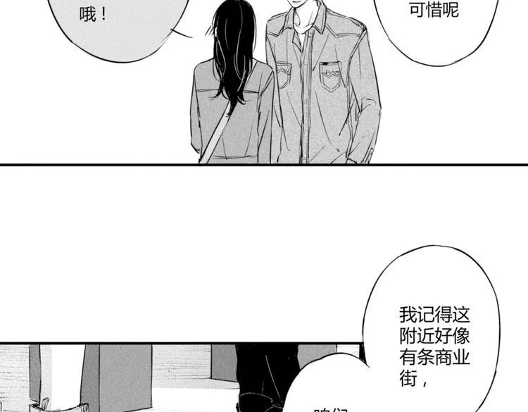 第12话 穿女装约会！？ 第38页