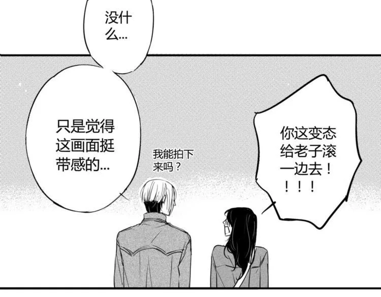 第13话 这家伙今天竟然有点可爱 第5页