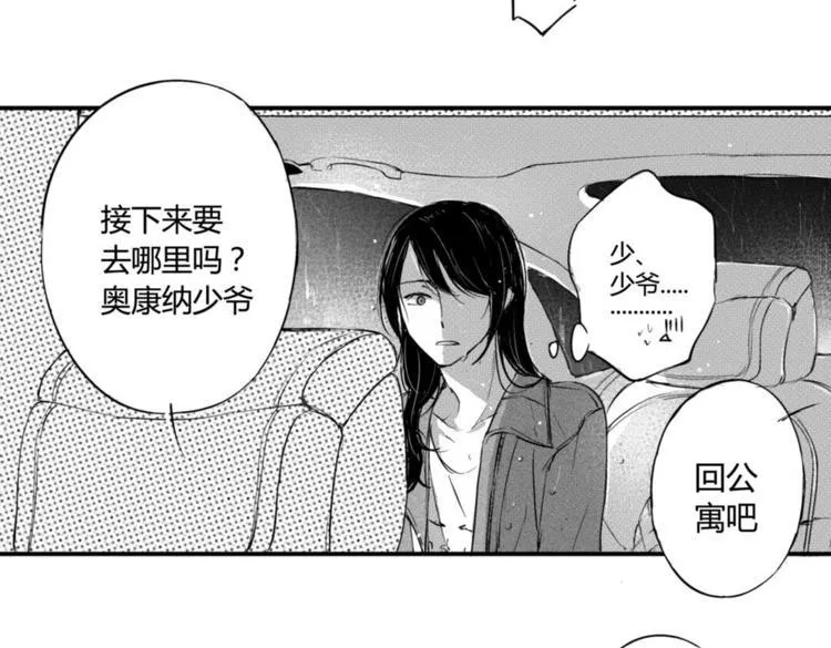 第14话 回你公寓？！ 第31页