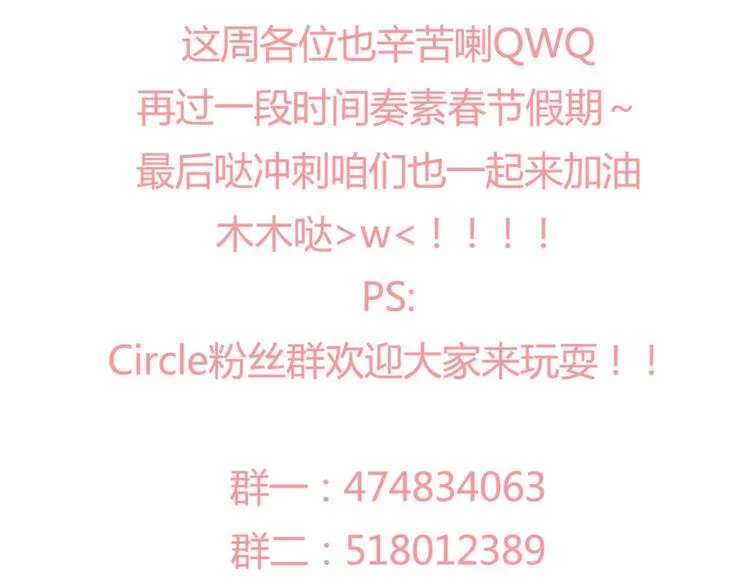 第16话 这是告白吗？！ 第33页