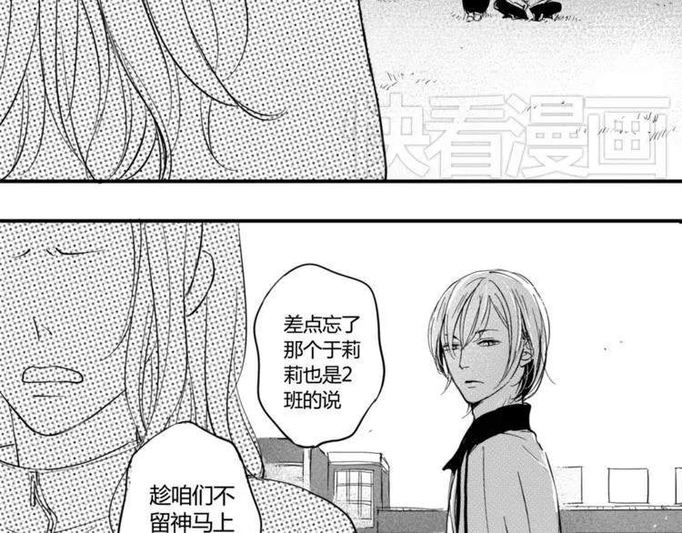 第23话 终于找到你了 第27页