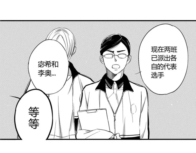 第24话 对决！ 第1页