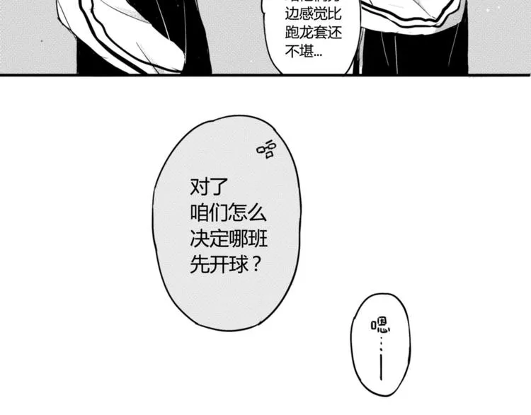 第24话 对决！ 第4页